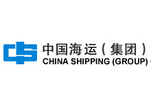 中海集裝箱運(yùn)輸股份有限公司